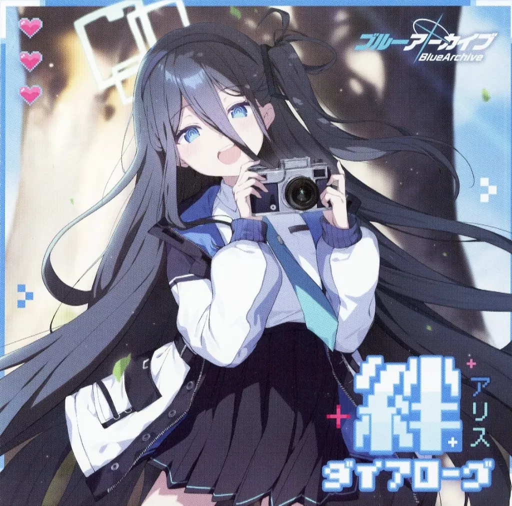 絆ダイアローグ Vol.8 「アリス」