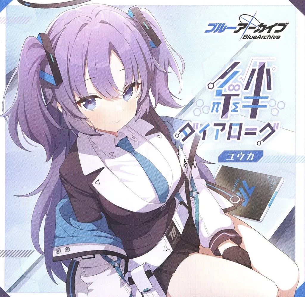 絆ダイアローグ Vol.7 「ユウカ」