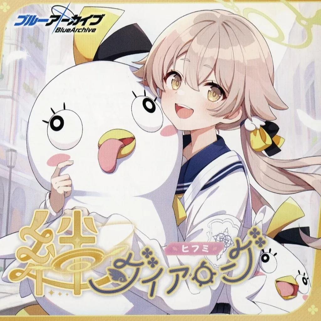 絆ダイアローグ Vol.3 「ヒフミ」
