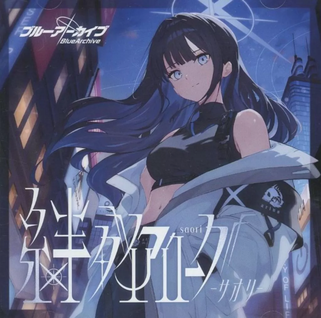 絆ダイアローグ Vol.11 「サオリ」