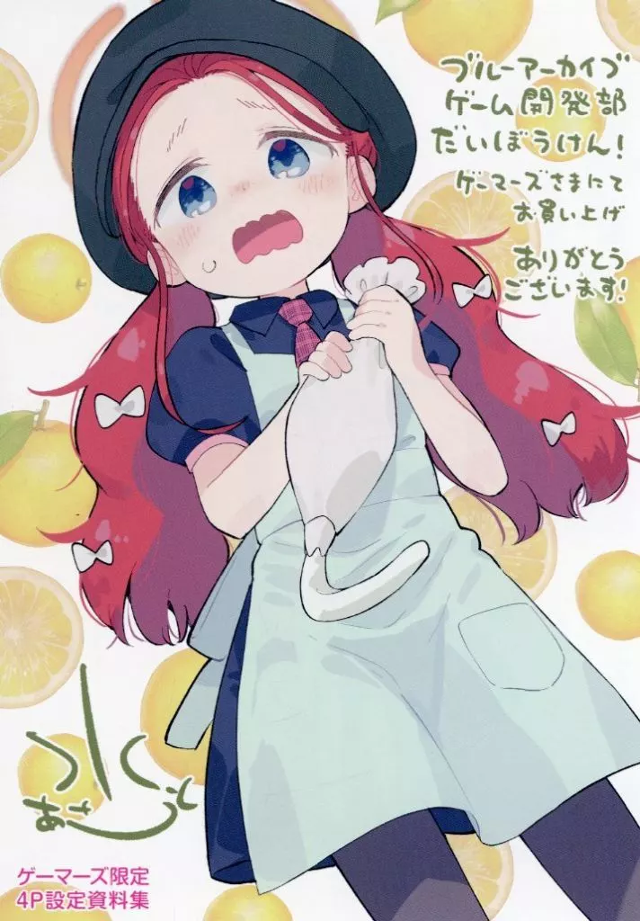 <<リーフレット・小冊子>> ブルーアーカイブ ゲーム開発部だいぼうけん!(1) ゲーマーズ購入特典描き下ろし表紙入り4P設定資料集 / 水あさと