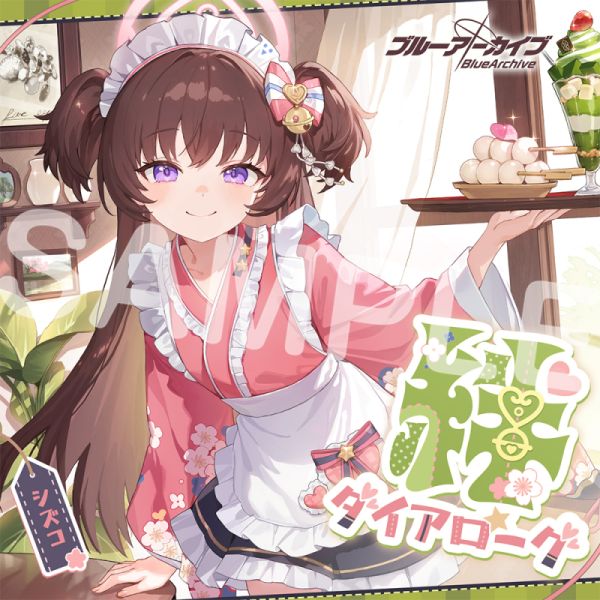 絆ダイアローグ Vol.16「シズコ」CD