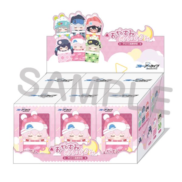 おやすみぬいぐるみ（アビドス高等学校）コンプリートセット