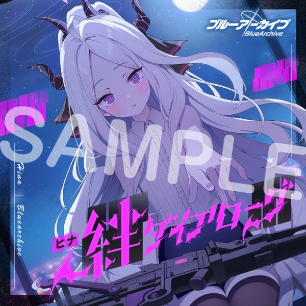 絆ダイアローグ Vol.20「ヒナ」CD
