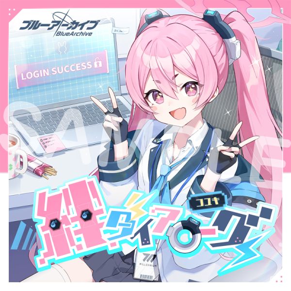 絆ダイアローグ Vol.23 「コユキ」 CD